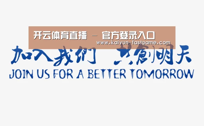 加入我们(图1)