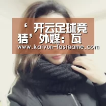 ‘ 开云足球竞猜’外媒:瓦卡索通过体检与江苏签约3年,转会费为300万美元(图1) 开云官网