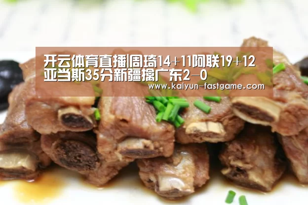  开云电竞赛事