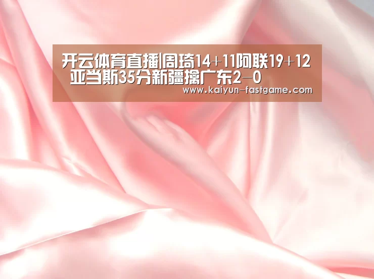 开云体育直播