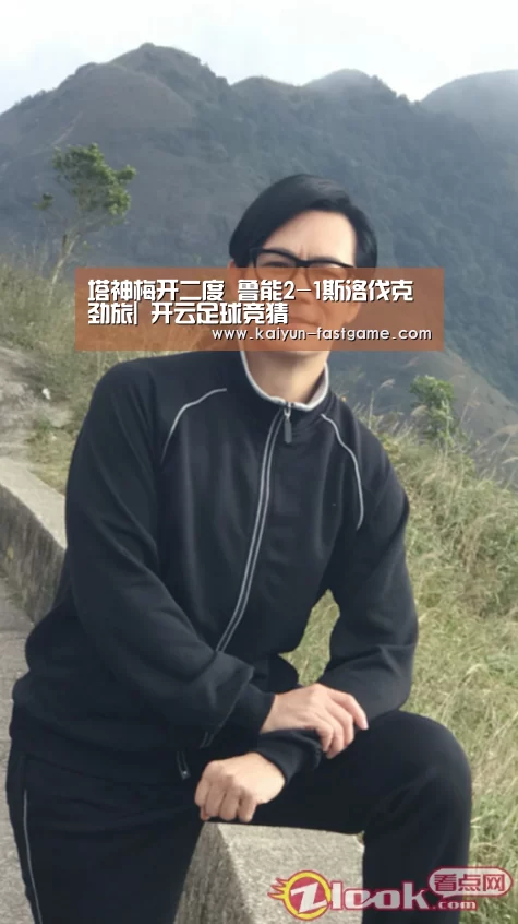 开云体育直播