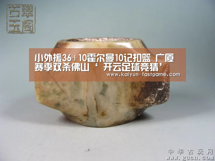 小外援36+10霍尔曼10记扣篮 广厦赛季双杀佛山‘ 开云足球竞猜’(图1) 开云电竞赛事