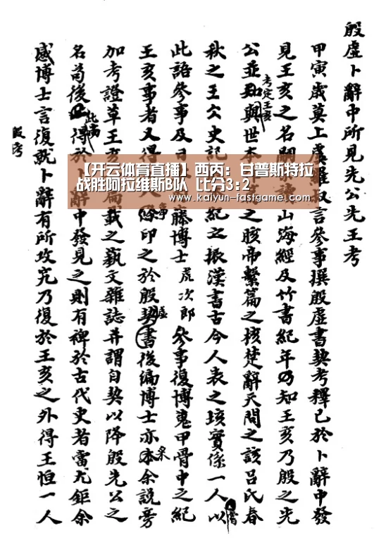  开云官网